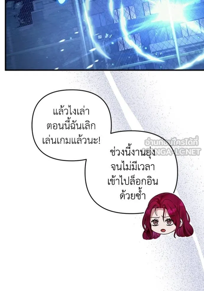 เชื่อเถอะ ฉันเป็นฮัน ตอนที่ 42 รูปที่ 81