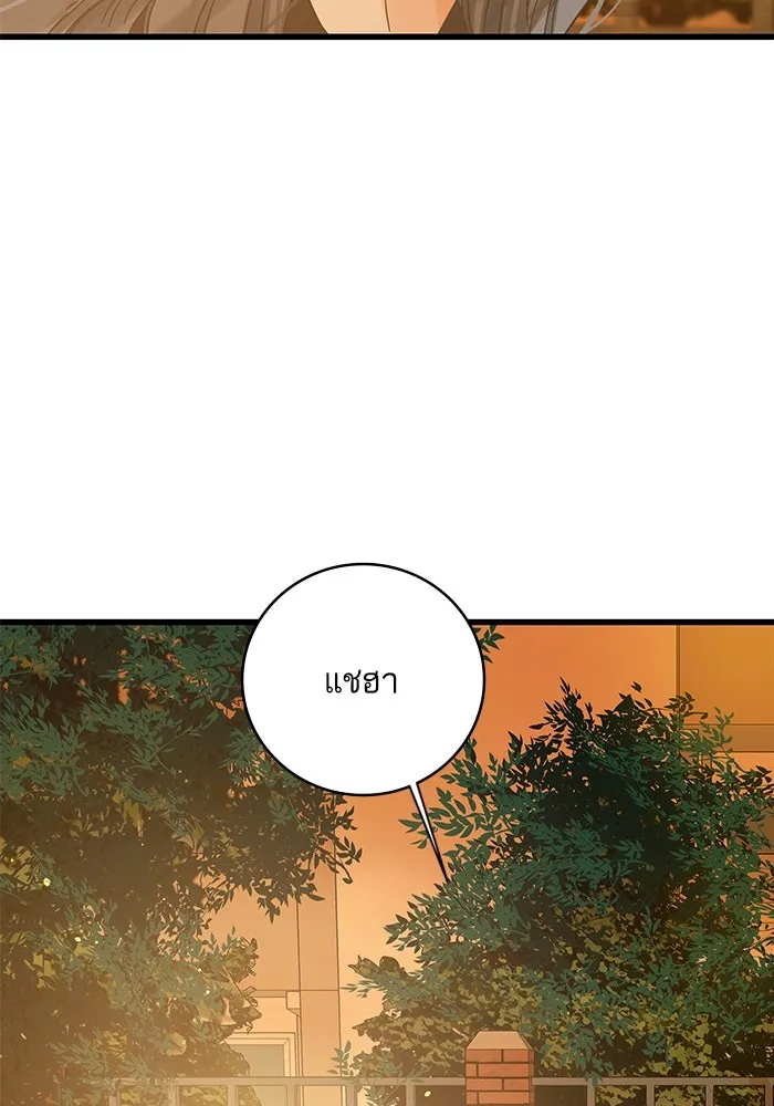 ฉันมันร้าย หรือเพราะโลกไม่น่ารัก ตอนที่ 157 รูปที่ 89