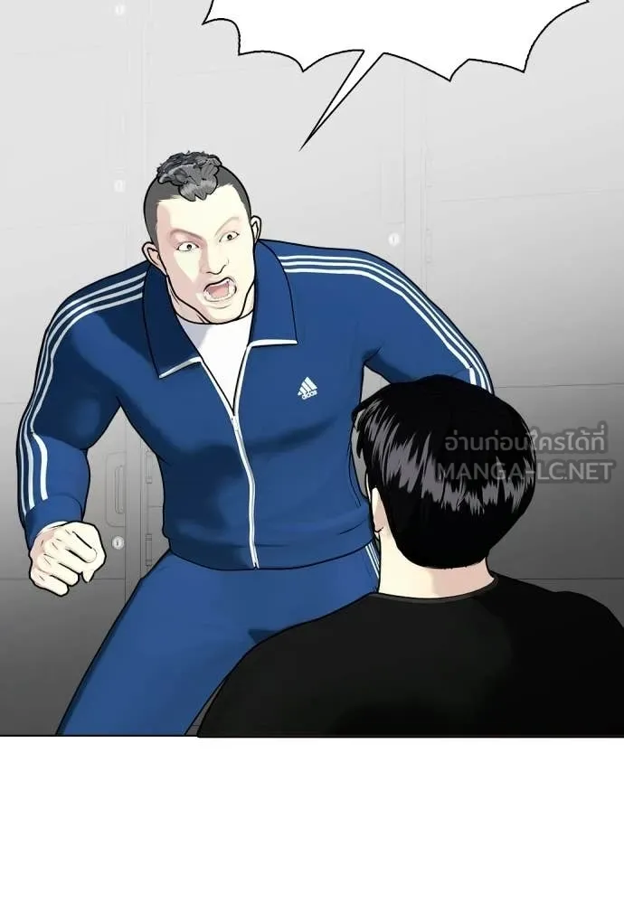 หมาหัวเน่า ตอนที่ 142 รูปที่ 231