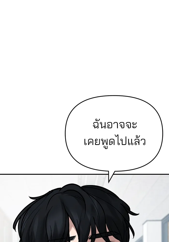 เลวฟาดเลว ตอนที่ 64 รูปที่ 59