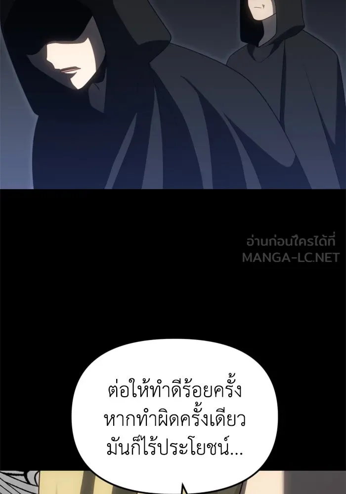 อดีตบอสหอคอย ตอนที่ 81 รูปที่ 147