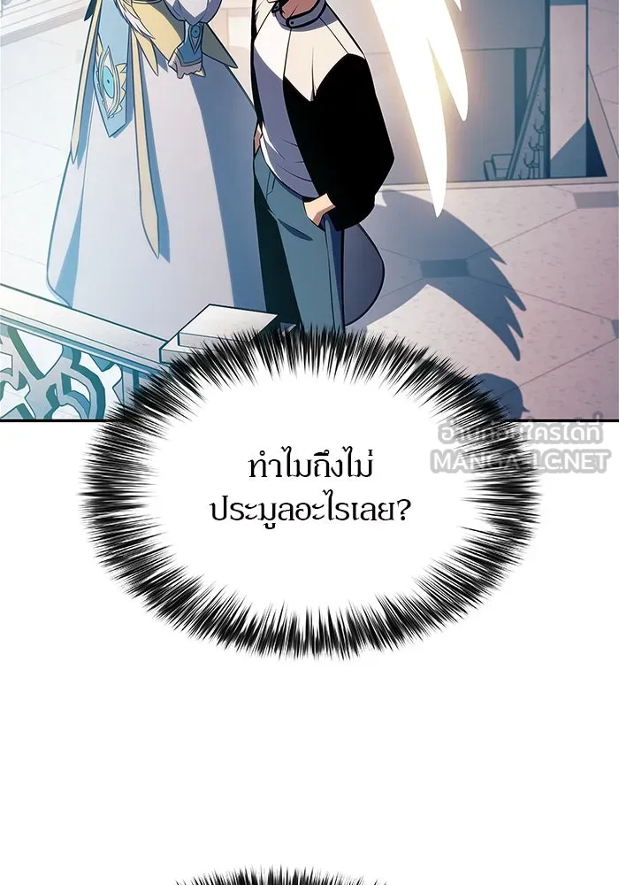 ผู้เล่นหน้าใหม่เลเวลแมกซ์ ตอนที่ 214 การประมูลของเทพ (3) รูปที่ 9