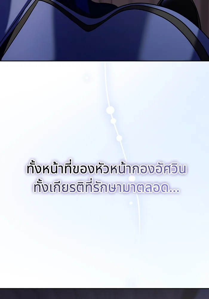 ทางหลุดพ้นของนักบุญลวง ตอนที่ 42 รูปที่ 40