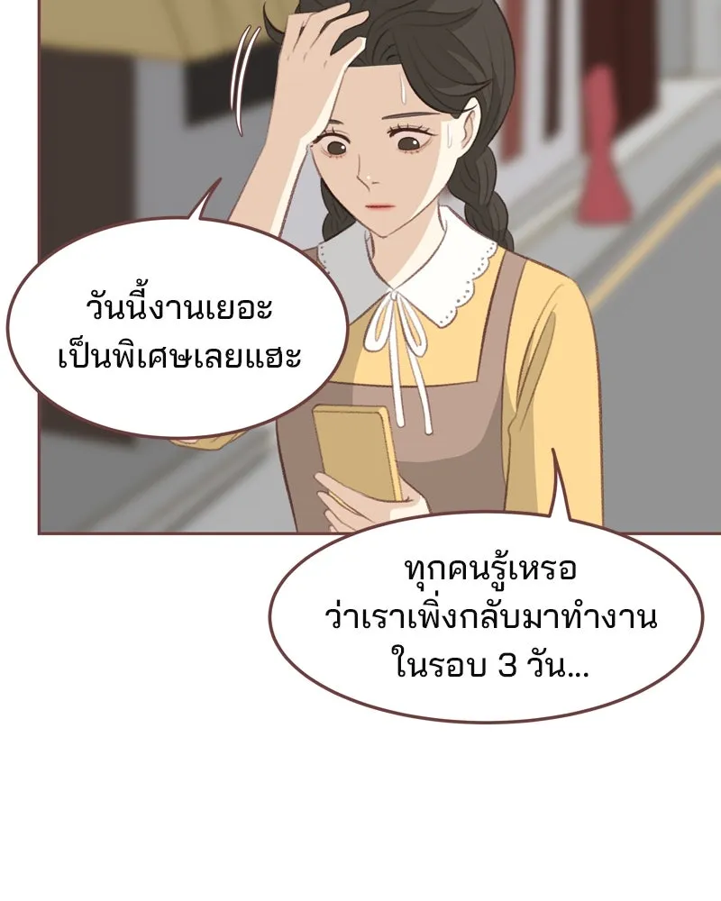 เพียงลมหนาว ตอนที่ 18 รูปที่ 43