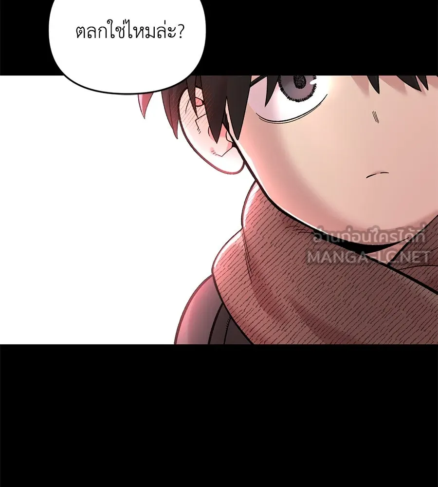 เพื่อนกันมันส์เกิน ตอนที่ 28 รูปที่ 102