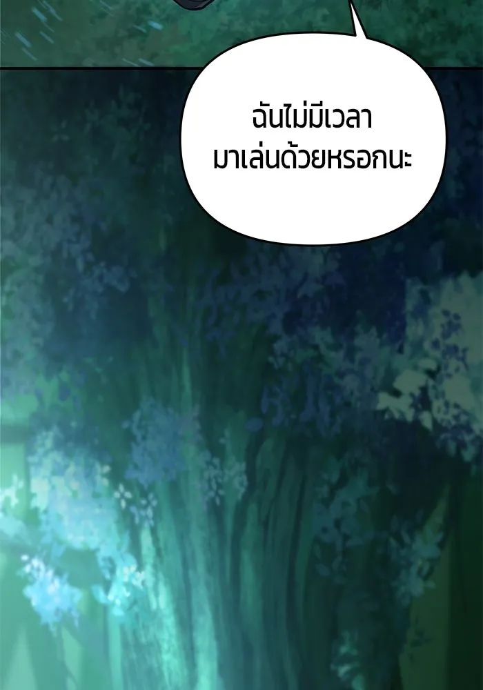 นักออกแบบเขาวงกตระดับชาติ ตอนที่ 6 รูปที่ 70