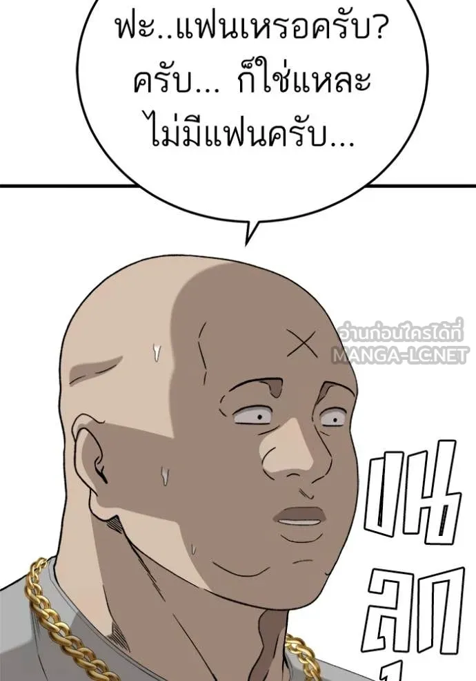 BAD GUY ตอนที่ 295 รูปที่ 106