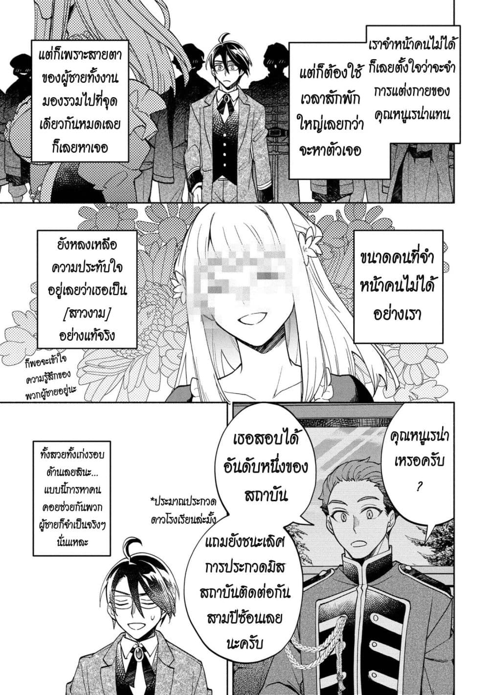Manga-lc-com อ่านมังงะ อ่านการ์ตูน ออนไลน์ ฟรี Ore no Manamusume wa Akuyaku Reijou ตอนที่ 1 2 3 4 5 6 7 8 9 10 11 12 13 14 ฟรี ไม่มีโฆษณา Manga-lc - อ่าน มังงะ อ่าน การ์ตูน ออนไลน์ อ่านมังงะ ฟรี