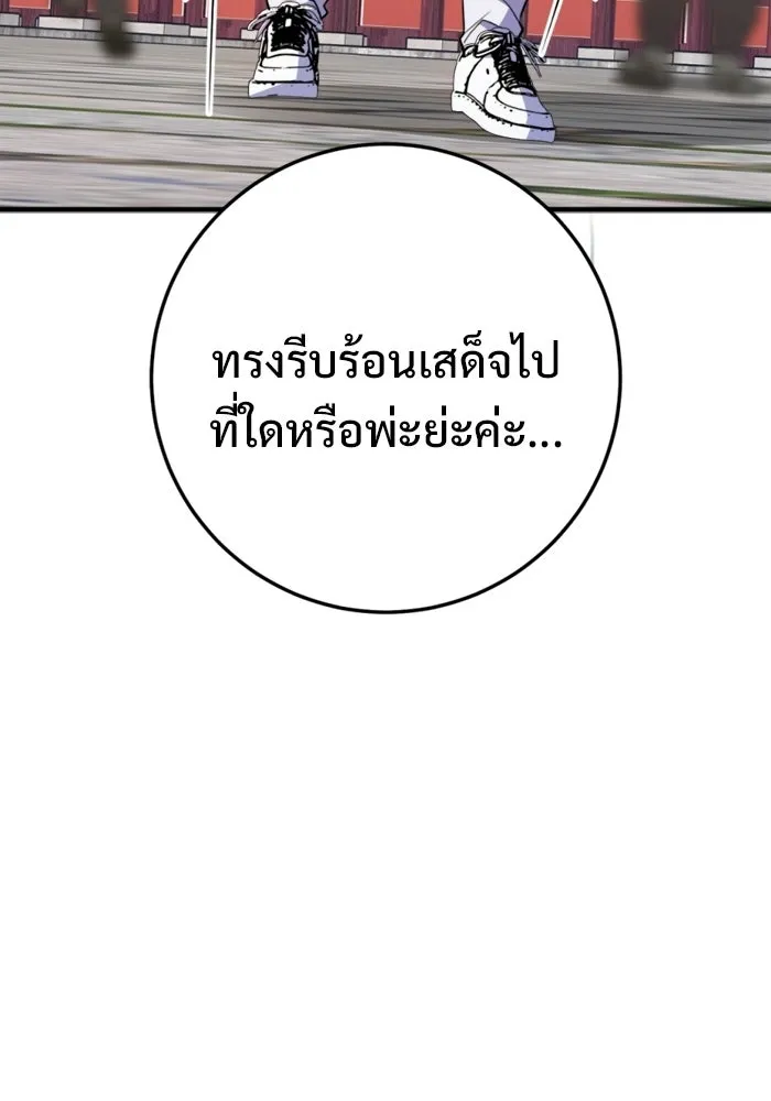 ราชินีนักบู๊ ตอนที่ 89 รูปที่ 133