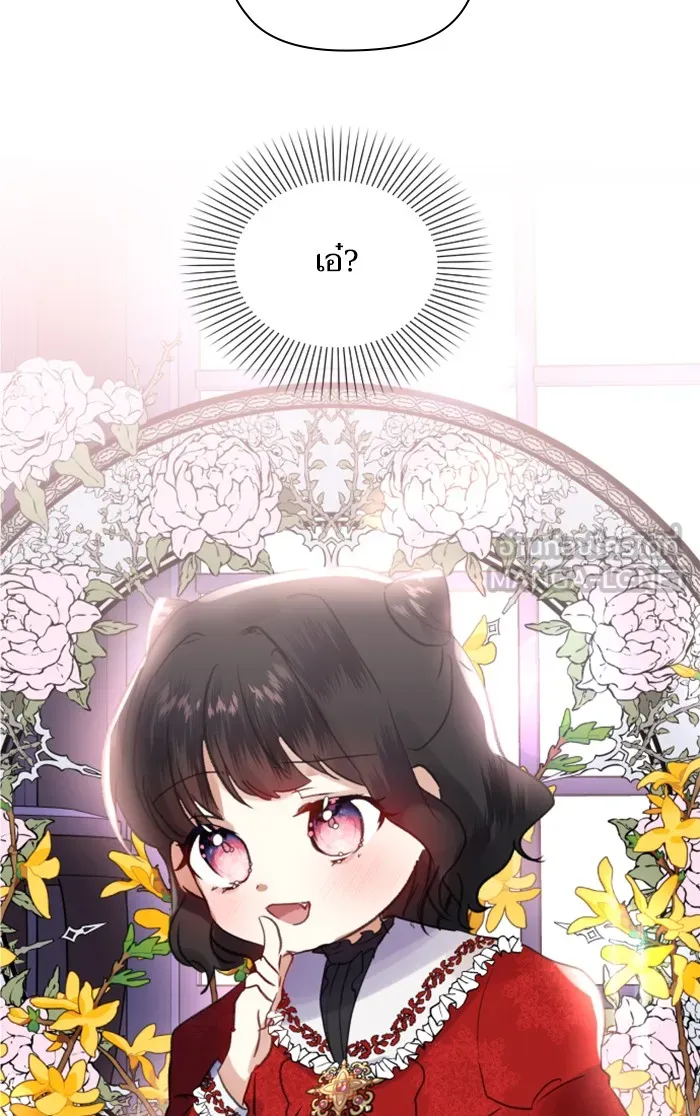 บุตรสาวของดยุกปีศาจ ตอนที่ 4 รูปที่ 39