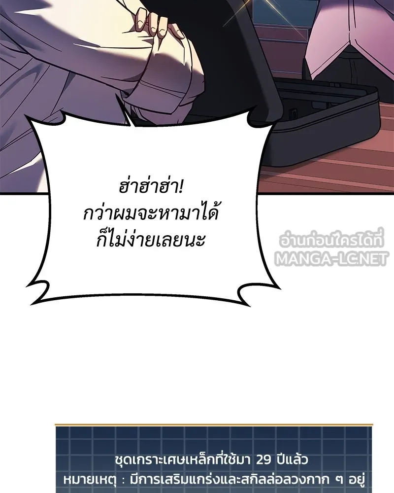 สัปดาห์นี้งดอัปตอนใหม่ ตอนที่ 10 รูปที่ 78