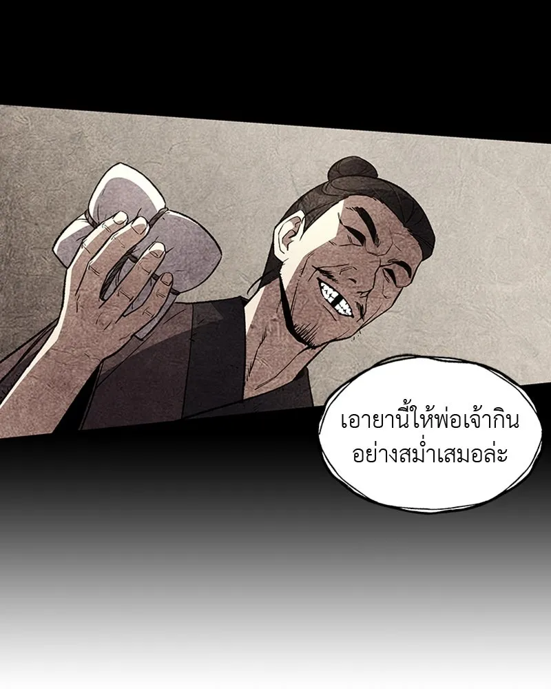 เกิดอีกทีเป็นว่าที่ประมุขลัทธิมาร ตอนที่ 10 รูปที่ 95