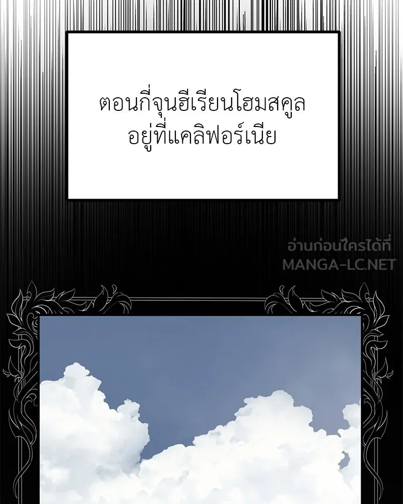 สี่สาวชาวกี ตอนที่ 30 งานศพของจุนฮี รูปที่ 9