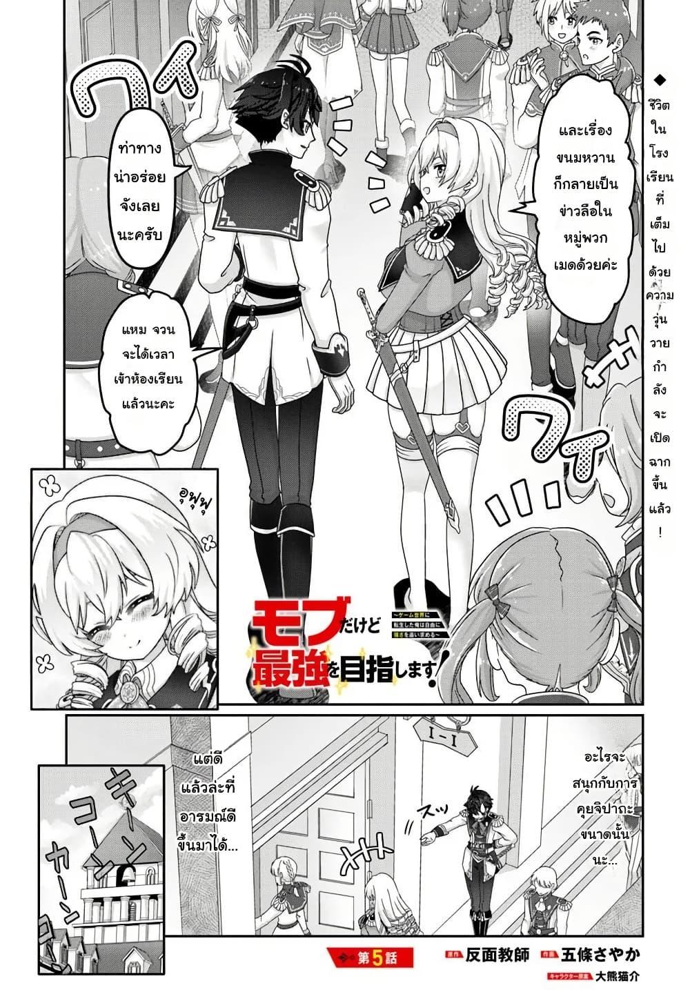 Manga-lc-com อ่านมังงะ อ่านการ์ตูน ออนไลน์ ฟรี Mob Dakedo Saikyou wo Mezashimasu! ~Game Sekai ni Tensei shita Ore wa Jiyuu ni Tsuyosa wo Oimotomeru~ ตอนที่ 1 2 3 4 5 6 7 8 9 10 11 12 13 14 ฟรี ไม่มีโฆษณา Manga-lc - อ่าน มังงะ อ่าน การ์ตูน ออนไลน์ อ่านมังงะ ฟรี