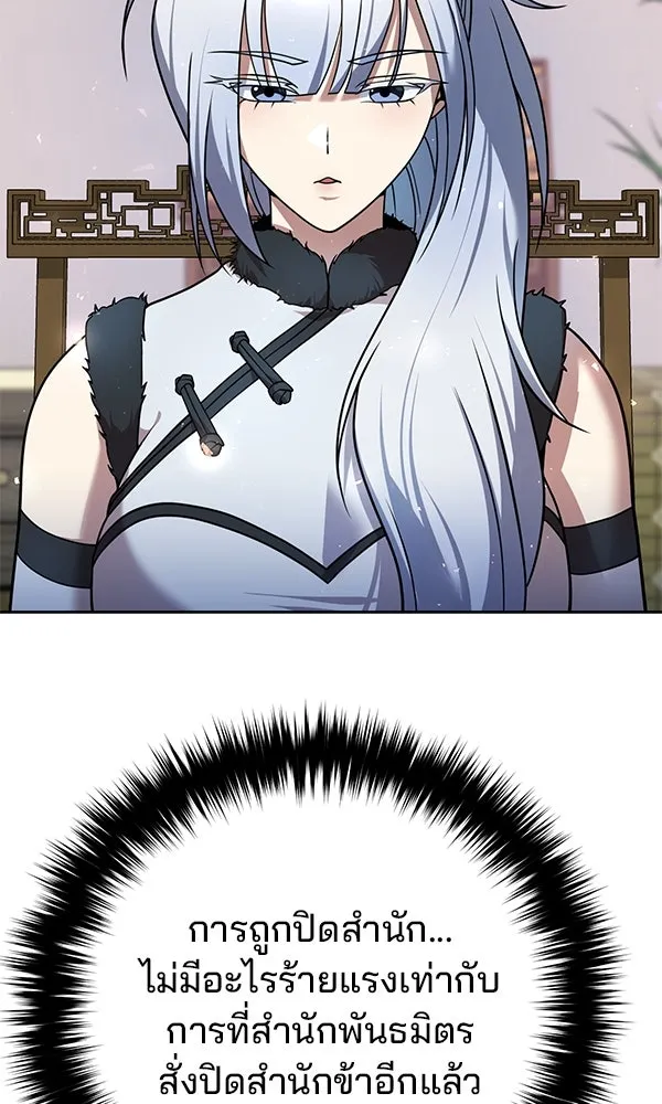 พอแล้วขันที อยากมีเจ้าโลก ตอนที่ 42 รูปที่ 52