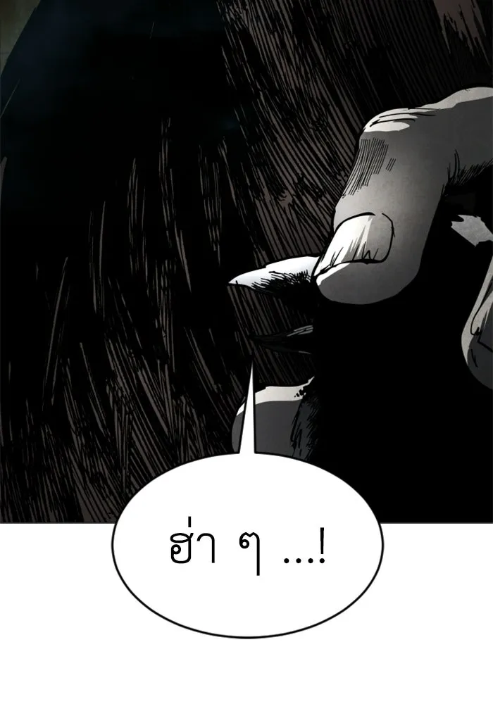 FOG LAND ตอนที่ 36 รูปที่ 157