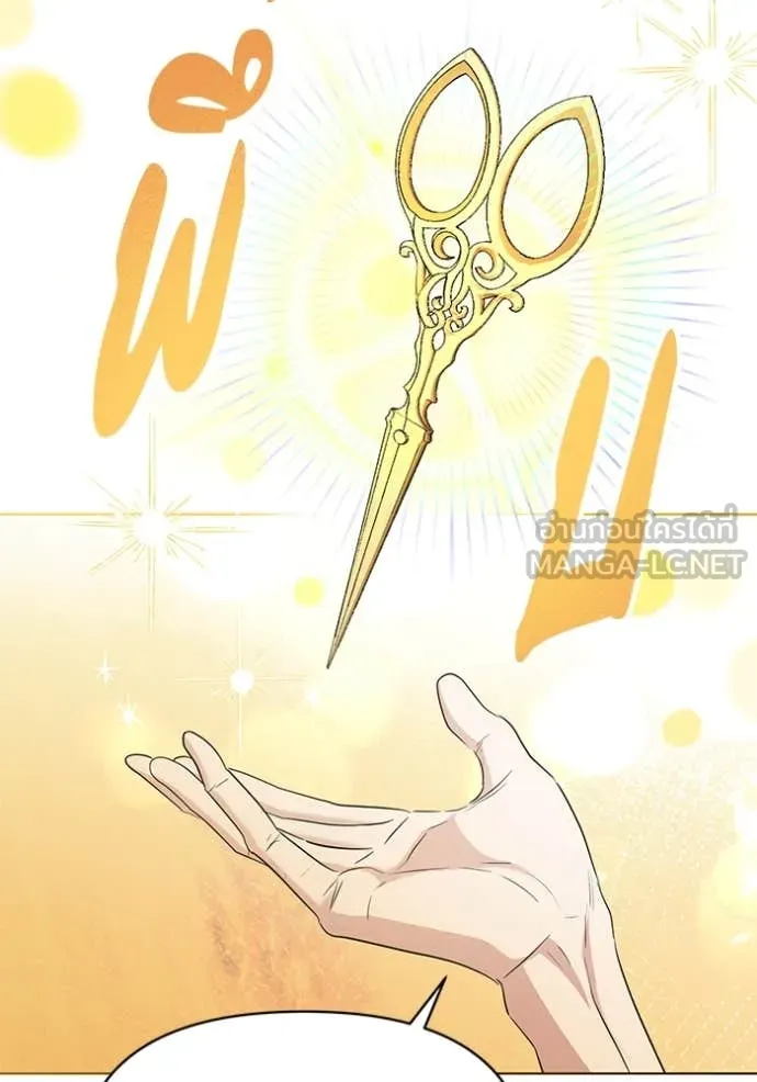 ชีวิตใหม่ในตระกูล ตอนที่ 81 รูปที่ 94