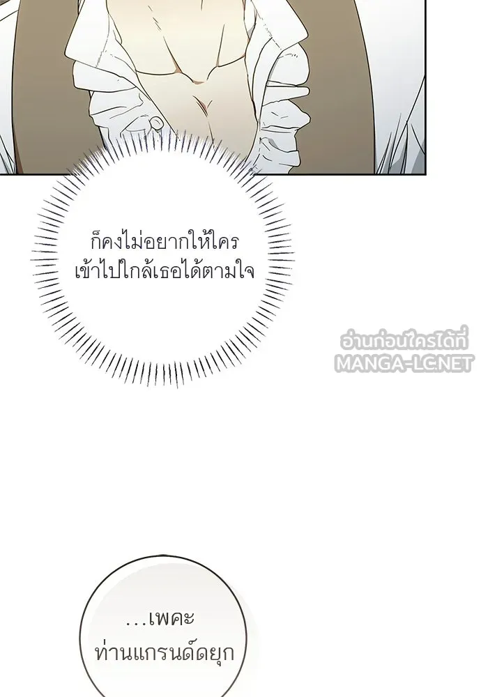 อยากได้ ก็เอาไป ตอนที่ 40 รูปที่ 12