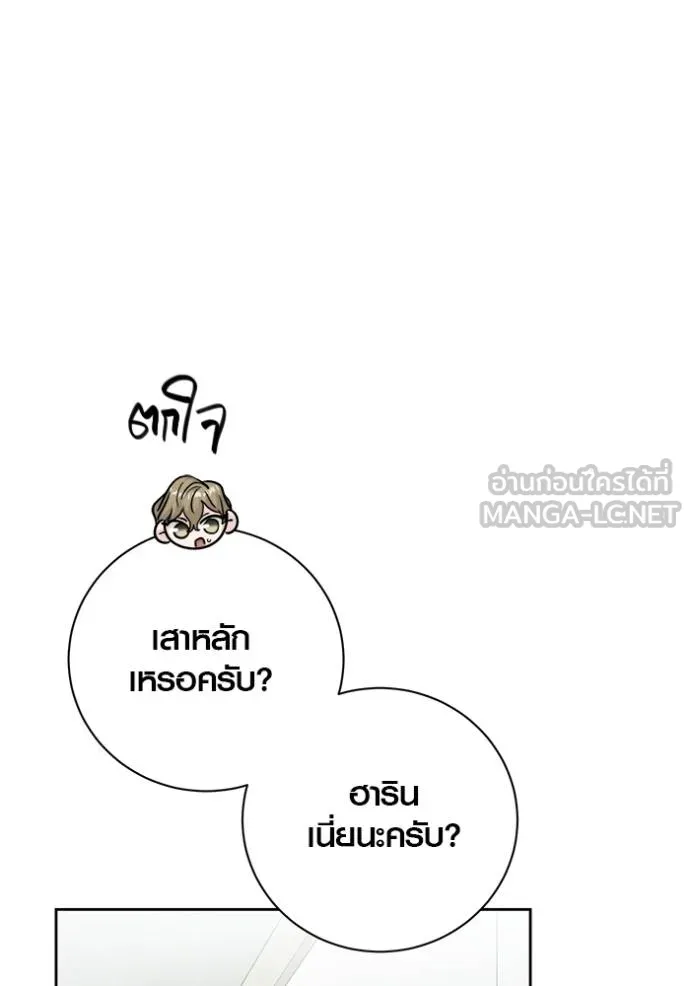 ออร่าดาราอัจฉริยะ ตอนที่ 50 รูปที่ 104
