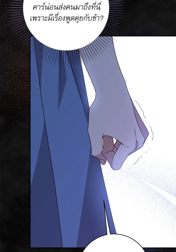 เกิดใหม่คราวนี้ ขอเป็นคนดีดูสักครั้ง ตอนที่ 36 รูปที่ 32