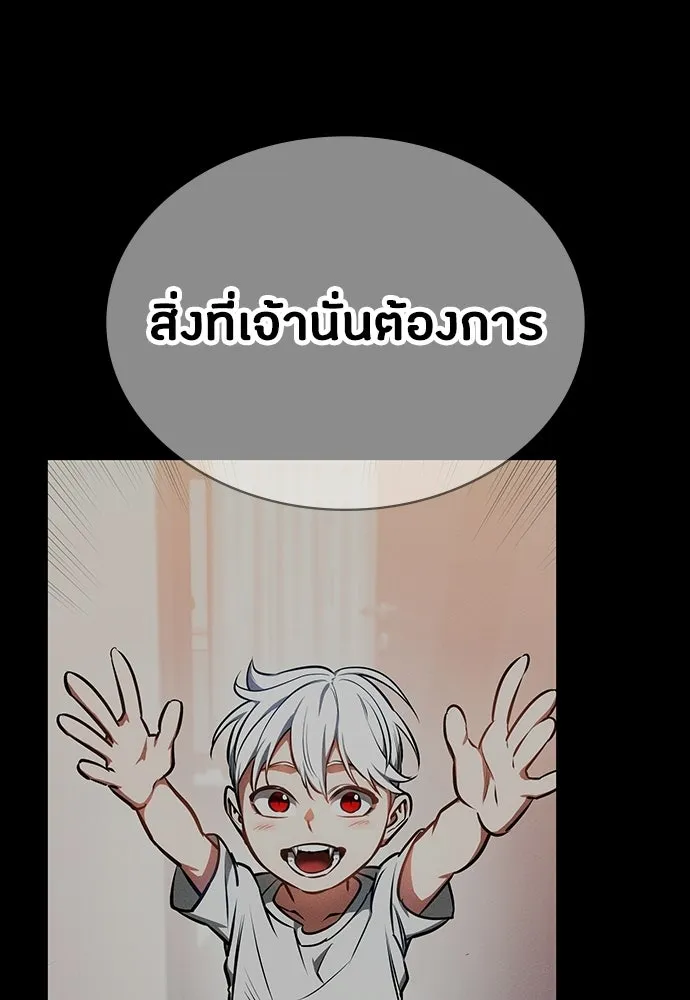 มือสังหารพันธุ์อมตะ ตอนที่ 94 รูปที่ 70