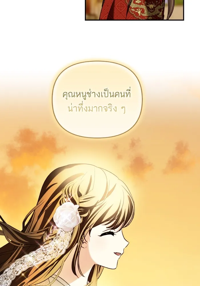 บุตรสาวของดยุกปีศาจ ตอนที่ 132 รูปที่ 53
