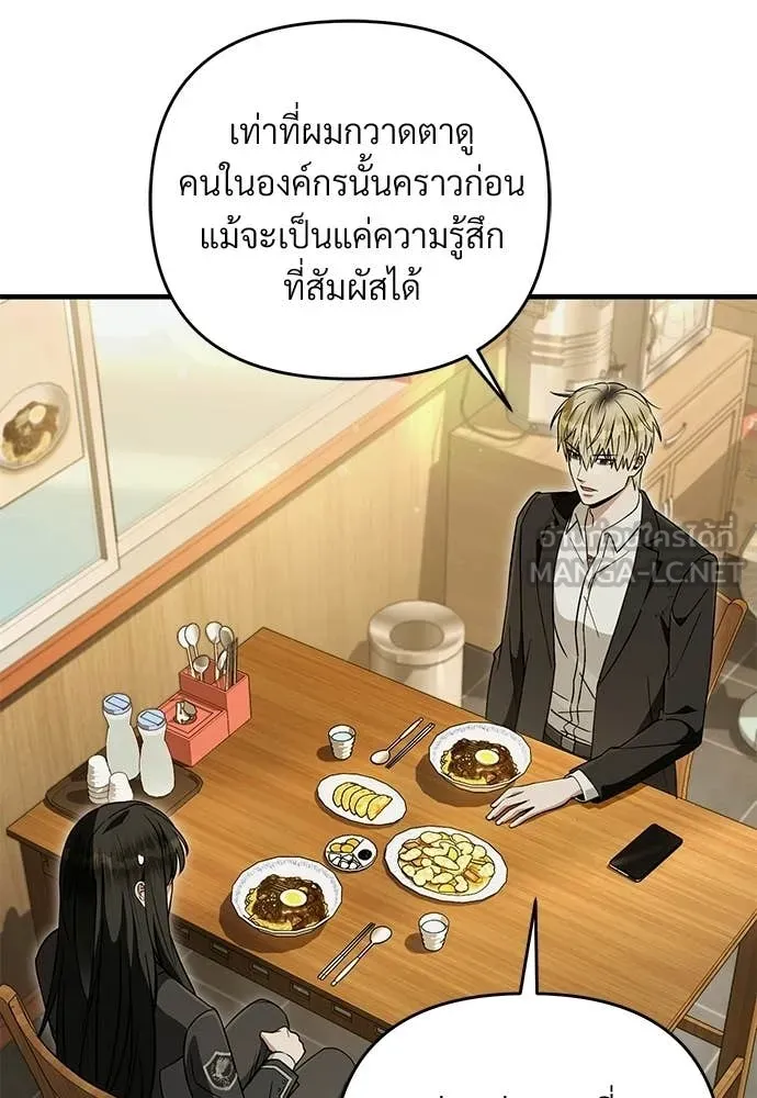 เชื่อเถอะ ฉันเป็นฮัน ตอนที่ 83 รูปที่ 116