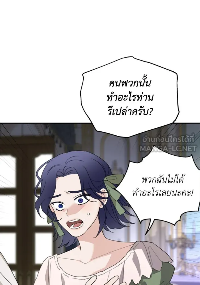 ครอบครัวสามีเห็นทีจะคลั่งรัก ตอนที่ 12 รูปที่ 39