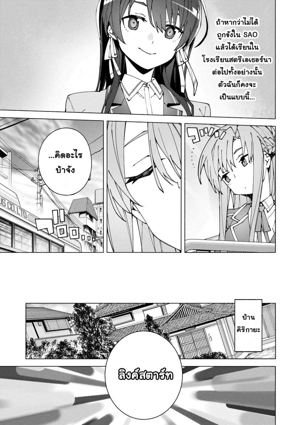 Manga-lc-com อ่านมังงะ อ่านการ์ตูน ออนไลน์ ฟรี Sword Art Online – Unital Ring ตอนที่ 1 2 3 4 5 6 7 8 9 10 11 12 13 14 ฟรี ไม่มีโฆษณา Manga-lc - อ่าน มังงะ อ่าน การ์ตูน ออนไลน์ อ่านมังงะ ฟรี
