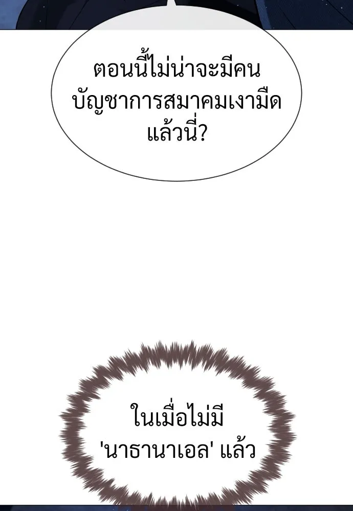 นักฆ่าย้อนวัย ตอนที่ 69 รูปที่ 146