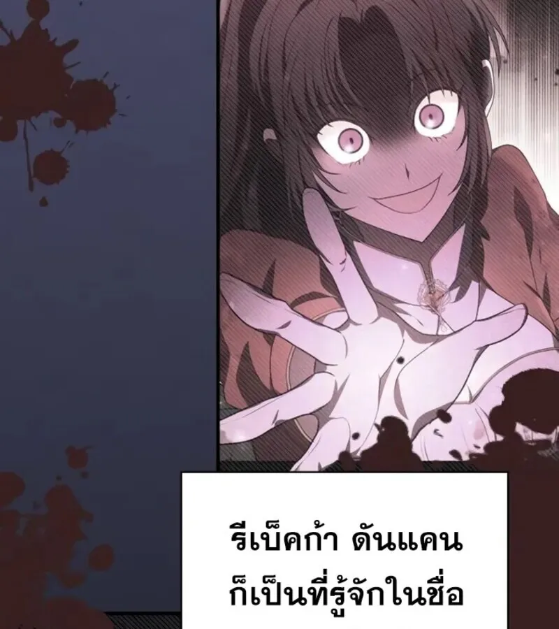 I Become a Legendary Arch Mage by Reading a Book ฉ_นกลายเป_นจอมเวทย_ในตำนานจากการอ_านหน_งส_อ ตอนที่ ตอนที่ 25 รูปที่ 59