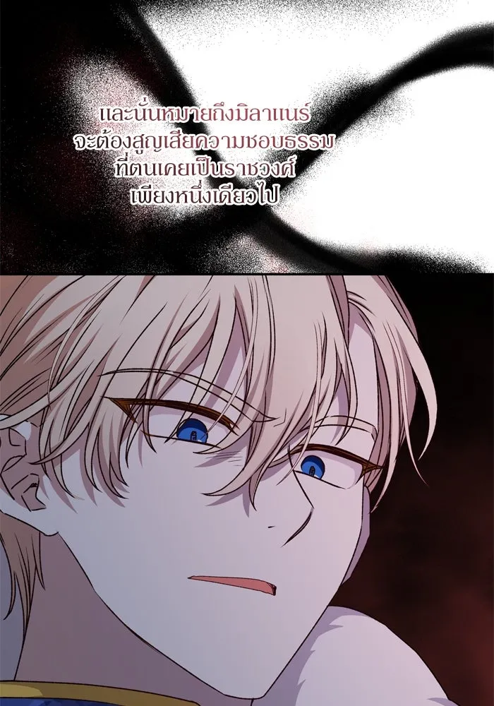 เกิดใหม่คราวนี้ ขอเป็นคนดีดูสักครั้ง ตอนที่ 42 รูปที่ 20