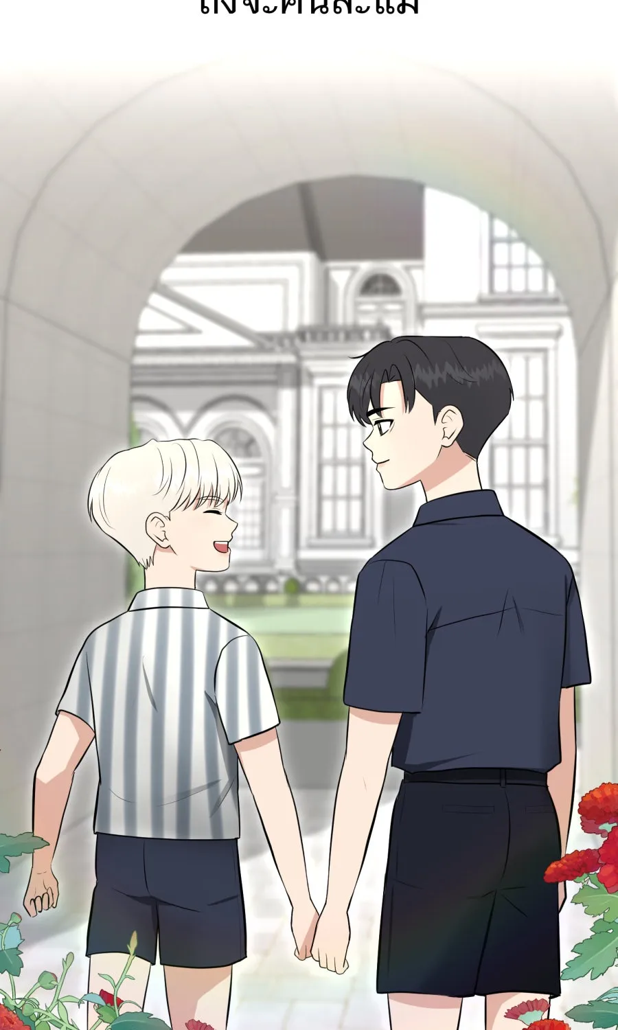 ตื่นมาอีกทีก็เป็นนายเอกไปซะแล้ว ตอนที่ 47 รูปถ่าย รูปที่ 32