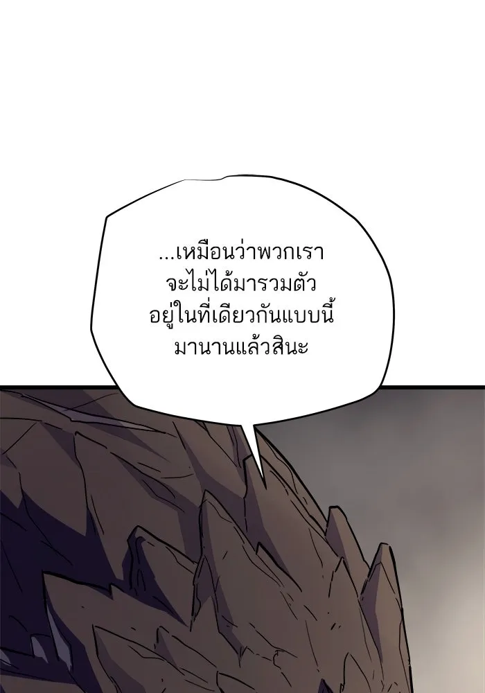 เริ่มเกมพร้อม 13 คุณสมบัติลับ ตอนที่ 27 รูปที่ 139