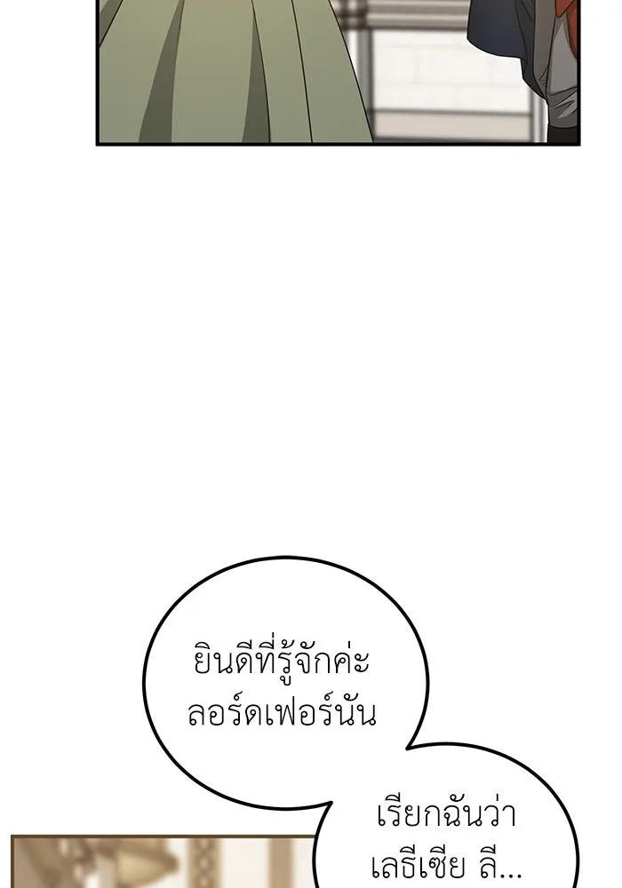 ครอบครัวพรรค์นั้น ฉันไม่มีวันกลับไป ตอนที่ 30 รูปที่ 91