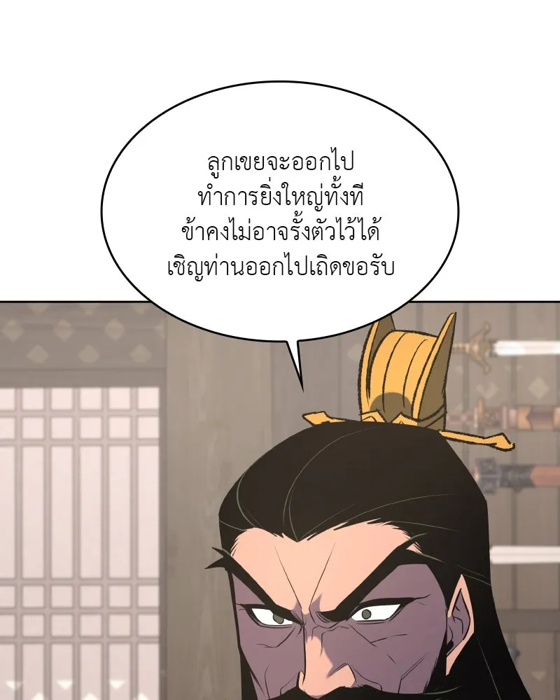 เกิดอีกทีเป็นว่าที่ประมุขลัทธิมาร ตอนที่ 55 รูปที่ 247