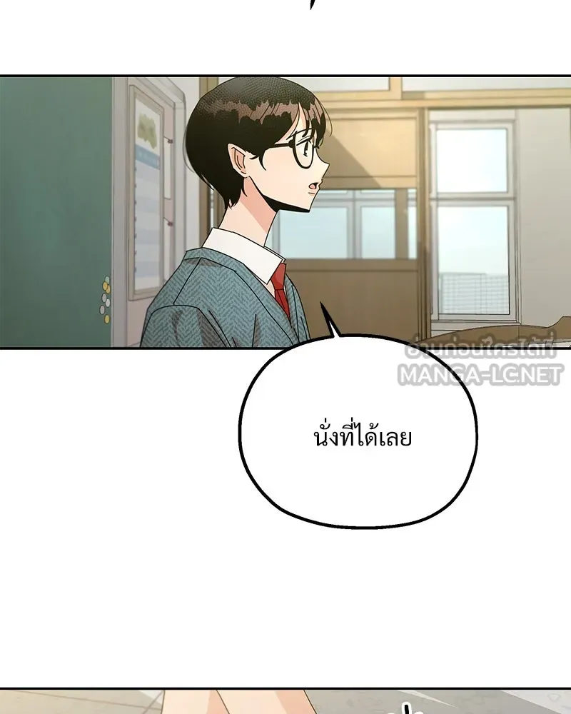 Pyramid Game เกมพีระมิด ตอนที่ 45 รูปที่ 84