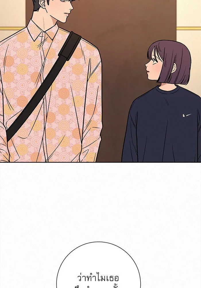 ปฏิบัติการรักวุ่นหัวใจ ตอนที่ 15 รูปที่ 116
