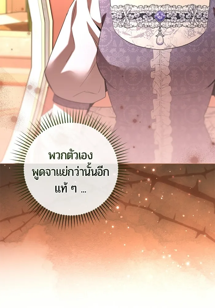 แด่ดยุกผู้สมบูรณ์แบบ ตอนที่ 26 รูปที่ 19
