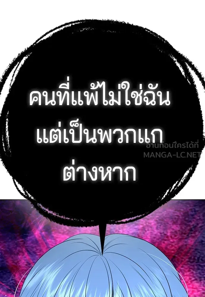 คูเซรา ตอนที่ 76 รูปที่ 144