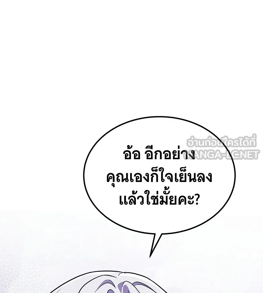 ถึกทนแทงก์แรงก์ C ตอนที่ 45 รูปที่ 123