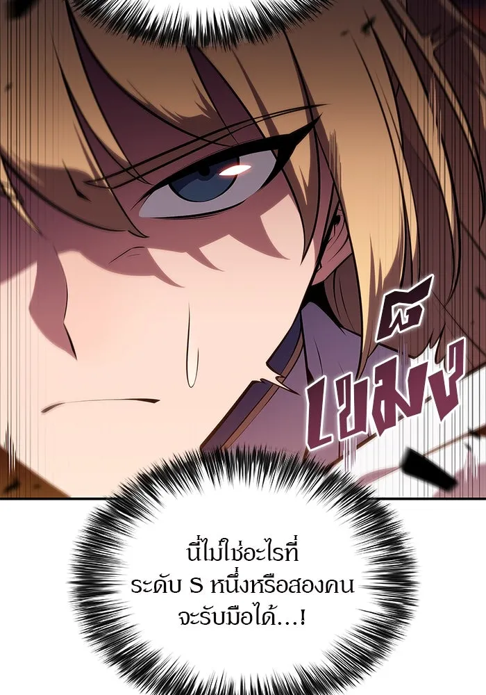 ผู้เล่นหน้าใหม่เลเวลแมกซ์ ตอนที่ 145 'อันทราด์' แห่งเชื้ รูปที่ 38