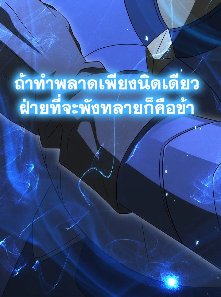 พลทหารโครงกระดูกผู้ม ตอนที่ 151 รูปที่ 125