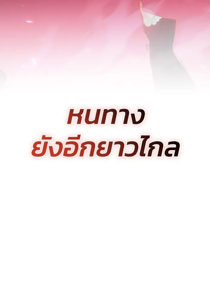 ชีวิตพลิกผันของลอร์ดผู้เกียจคร้าน ตอนที่ 114 เวลาแห่งการพิสูจน์ รูปที่ 113