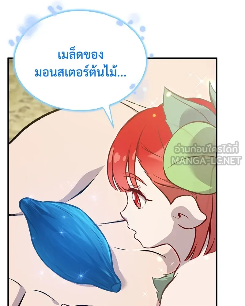 ปลูกผักพิชิตหอคอย ตอนที่ 86 รูปที่ 48