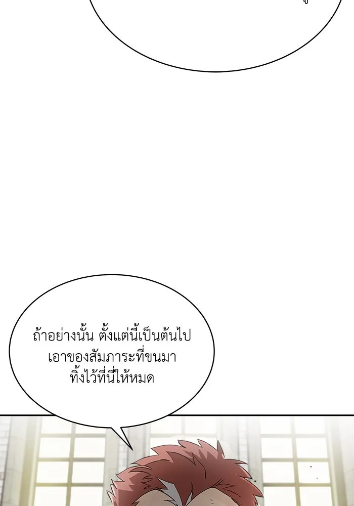 ชีวิตพลิกผันของลอร์ดผู้เกียจคร้าน ตอนที่ 4 การแนะนำ! สำนักฝึกฟันดาบโครโน่ รูปที่ 101