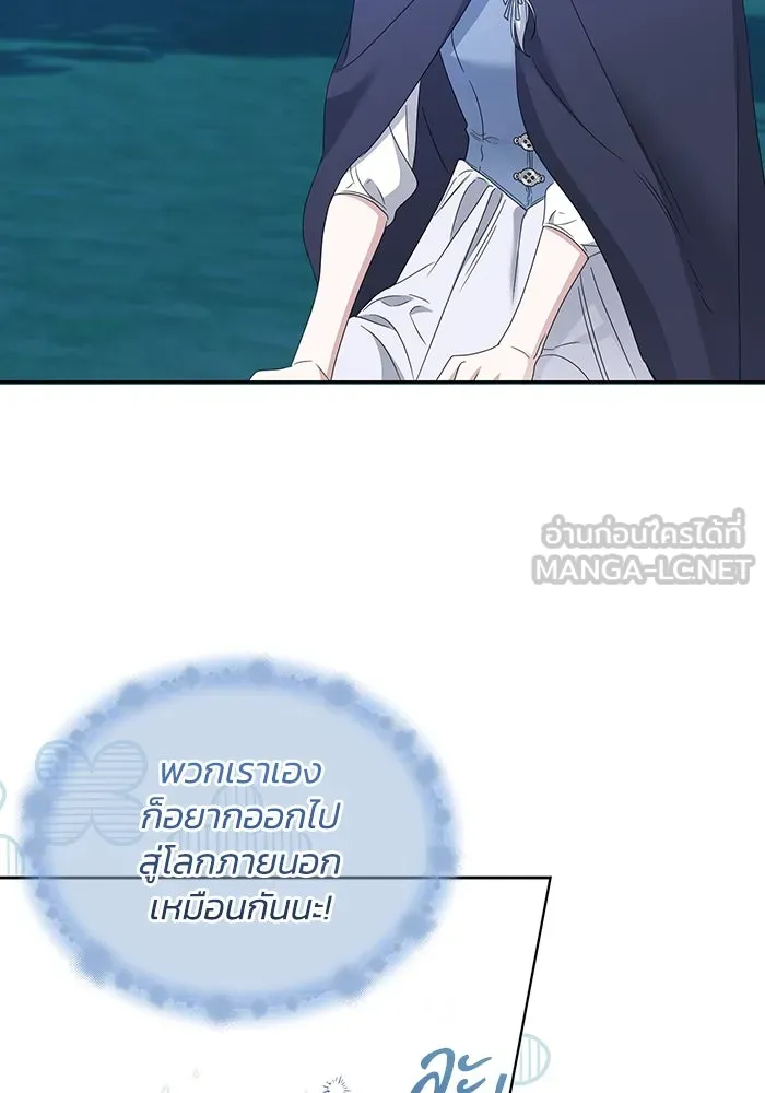 ชีวิตใหม่ในตระกูลมือสังหาร ตอนที่ 69 รูปที่ 24