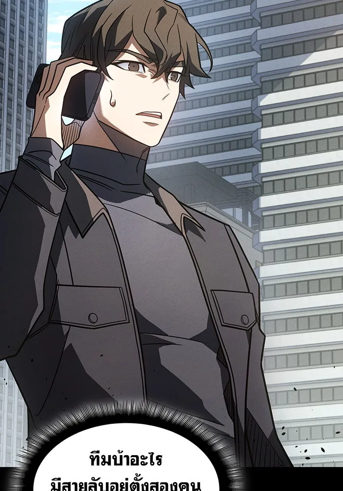 เกิดใหม่พร้อมพลังแห่งราชัน ตอนที่ 56 รูปที่ 95