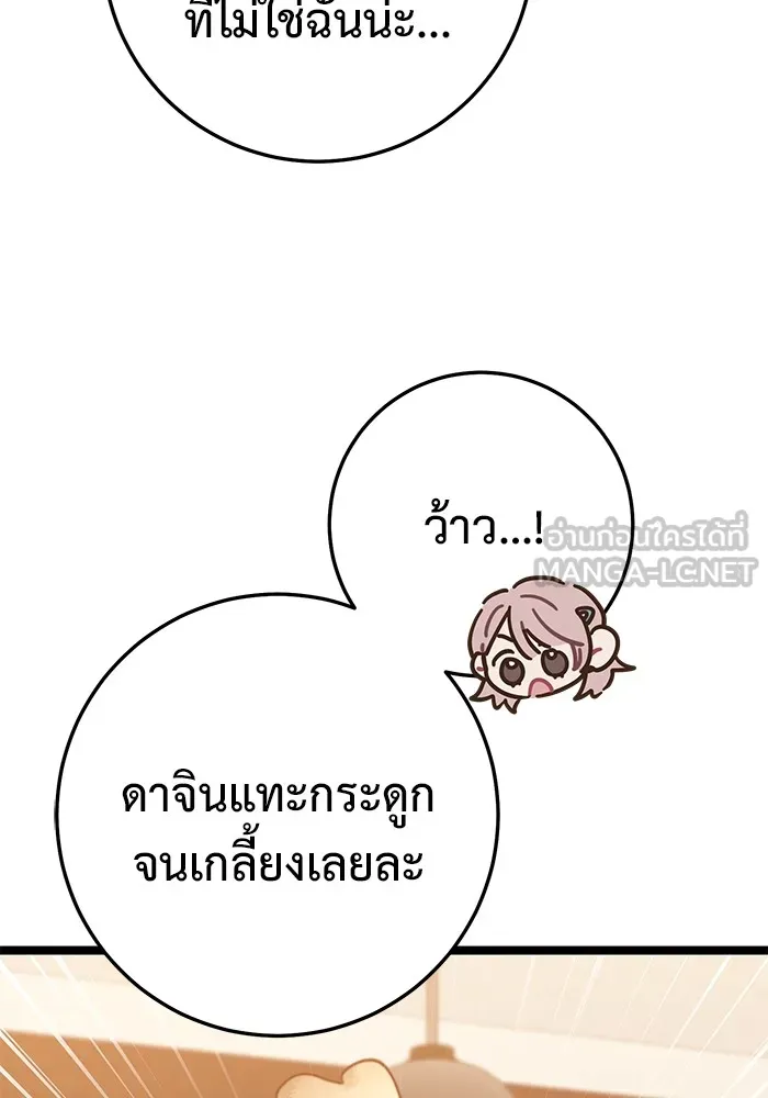 ราชินีนักบู๊ ตอนที่ 42 รูปที่ 105