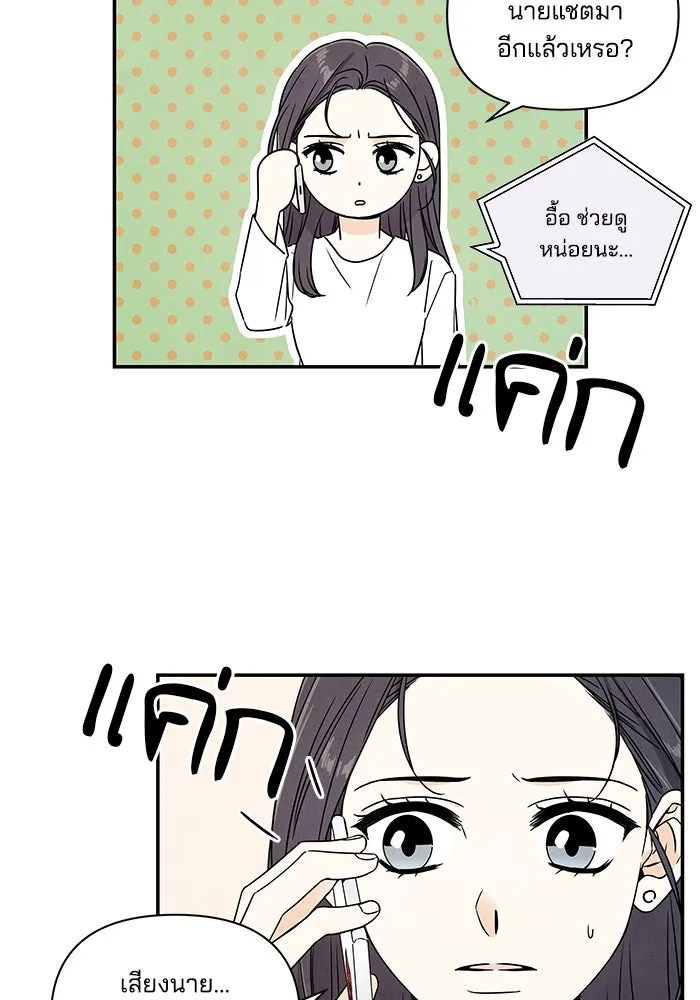 ปุลโซราได้เวลาดัง ตอนที่ 2 รูปที่ 28